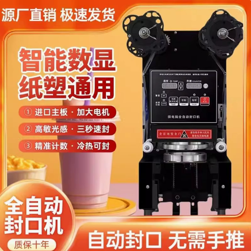 Cup Sealing Machine Bubble Tea - đánh giá và giá Coffee Tea Boba